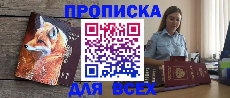 временная регистрация собственник в Зверево