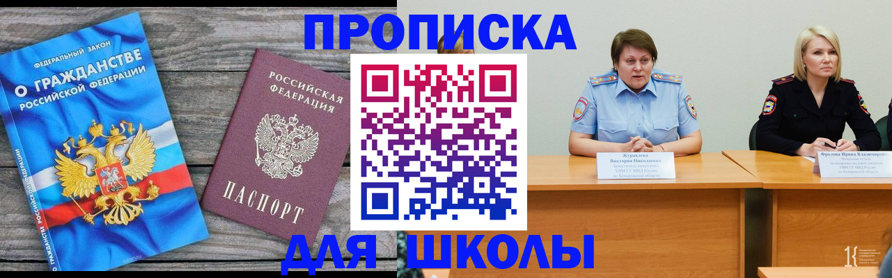 временная регистрация госуслуги в Зверево