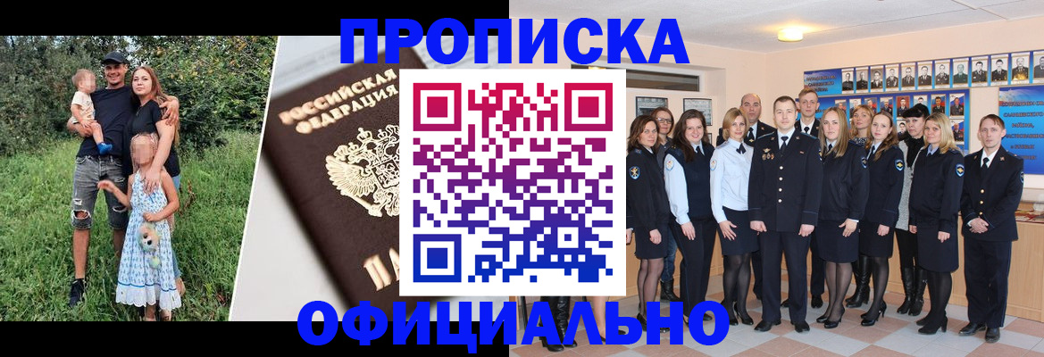 временная регистрация собственник в Зверево