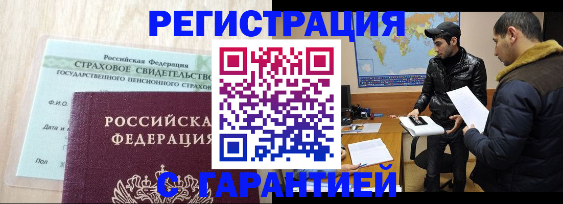 временная регистрация поиск в Зверево