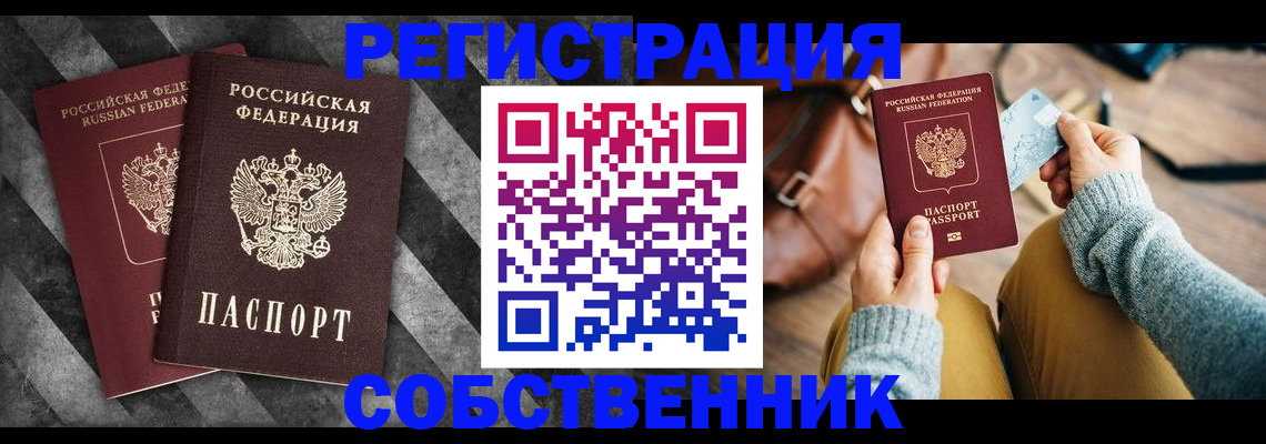временная регистрация гарантия в Зверево