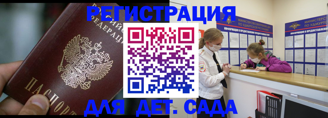 регистрация для школы в Зверево