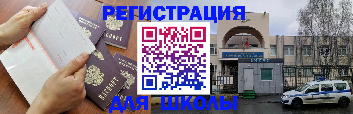 прописка в квартире в Зверево